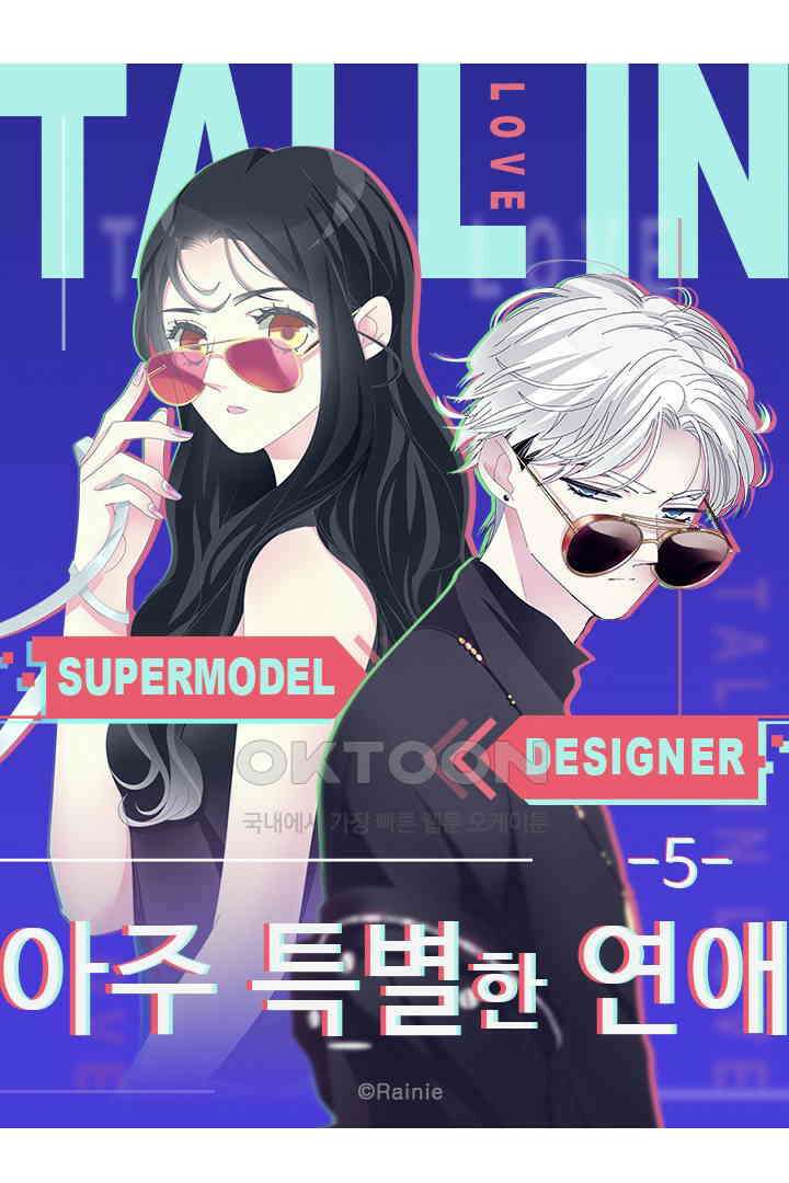 아주 특별한 연애 5화 5