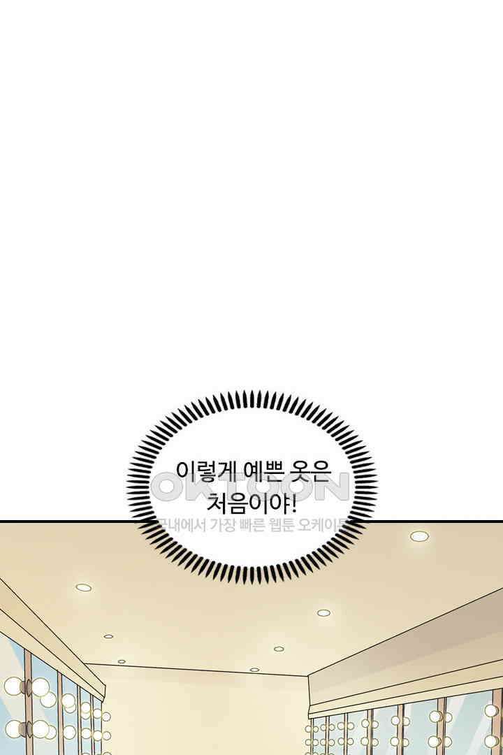 아주 특별한 연애 5화 6