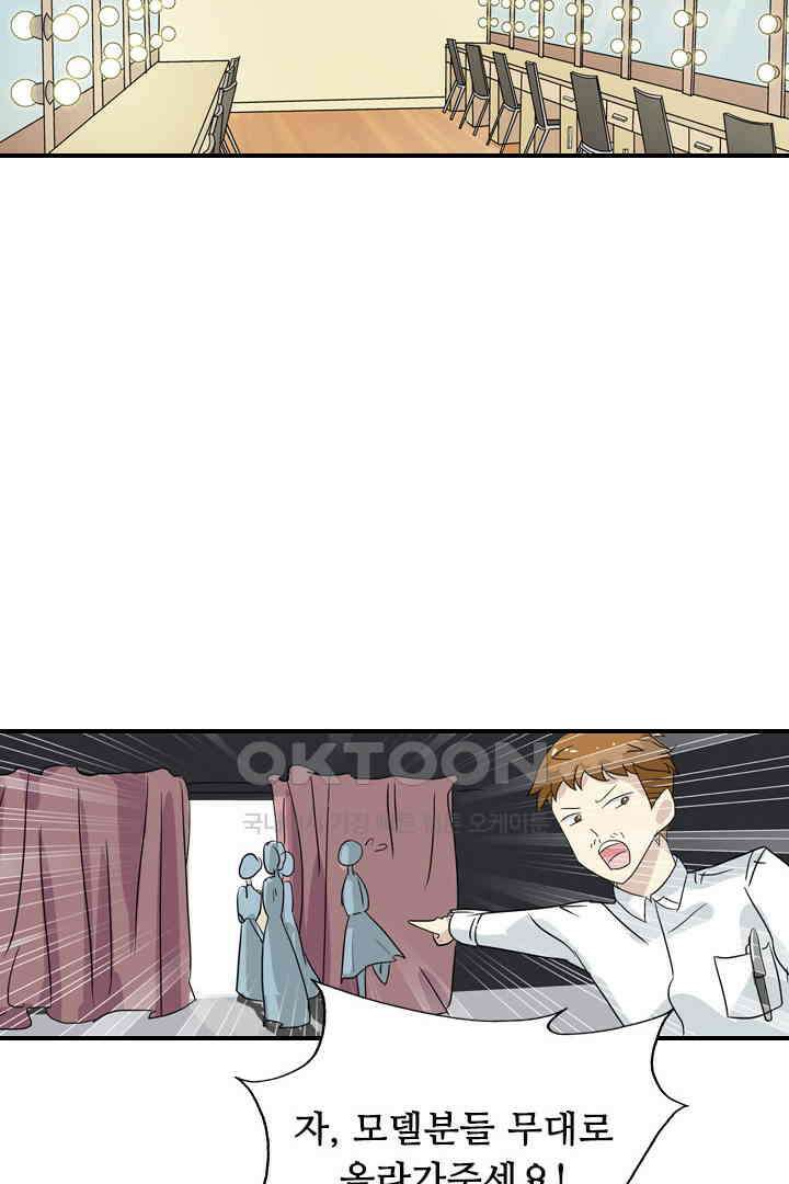 아주 특별한 연애 5화 7
