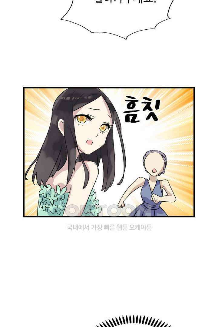 아주 특별한 연애 5화 8