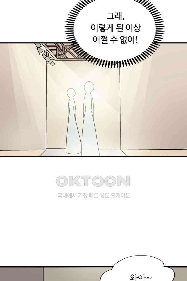 아주 특별한 연애 5화 9