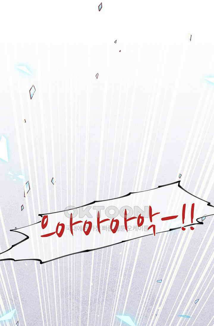 새벽이 오기 전으로 75화 2