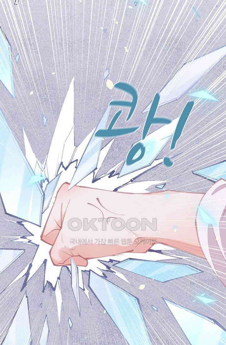 새벽이 오기 전으로 75화 3