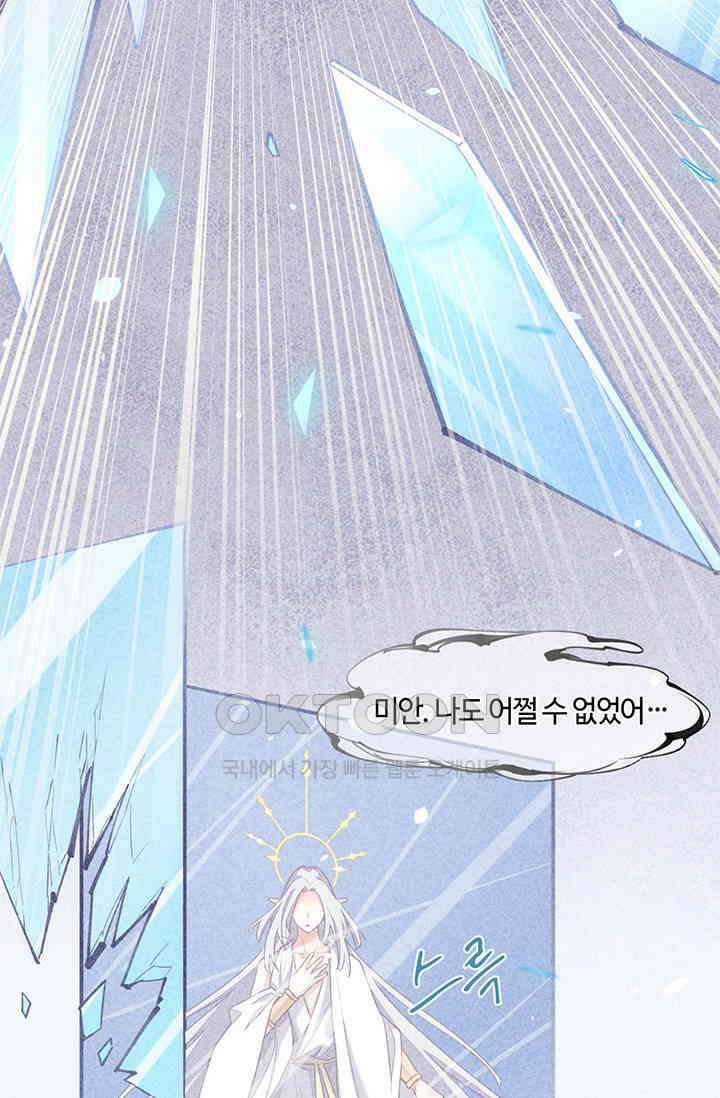 새벽이 오기 전으로 75화 4