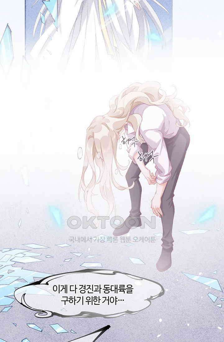 새벽이 오기 전으로 75화 5