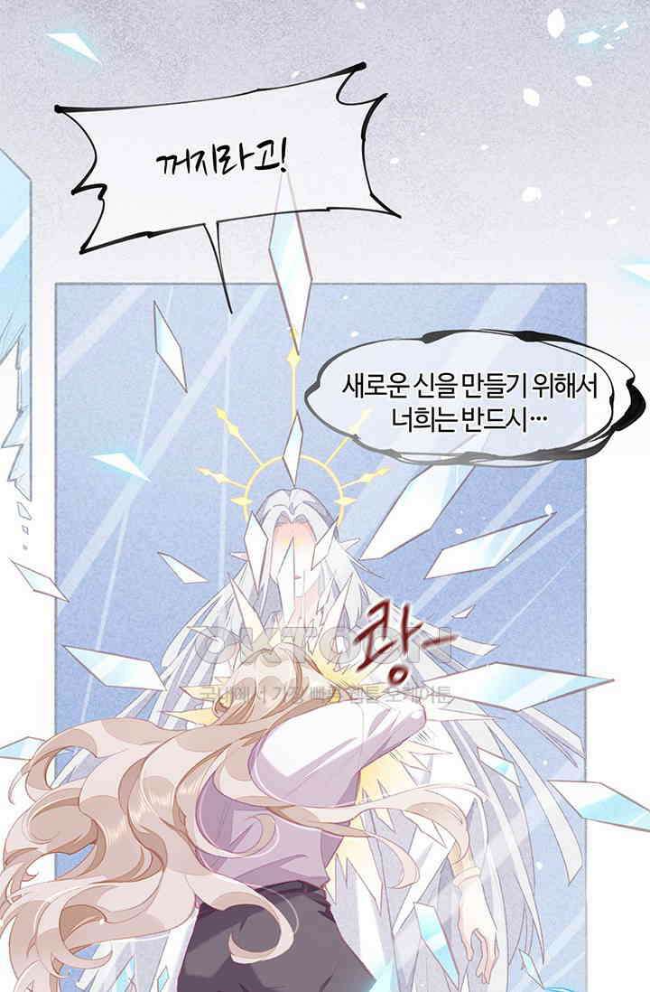 새벽이 오기 전으로 75화 7