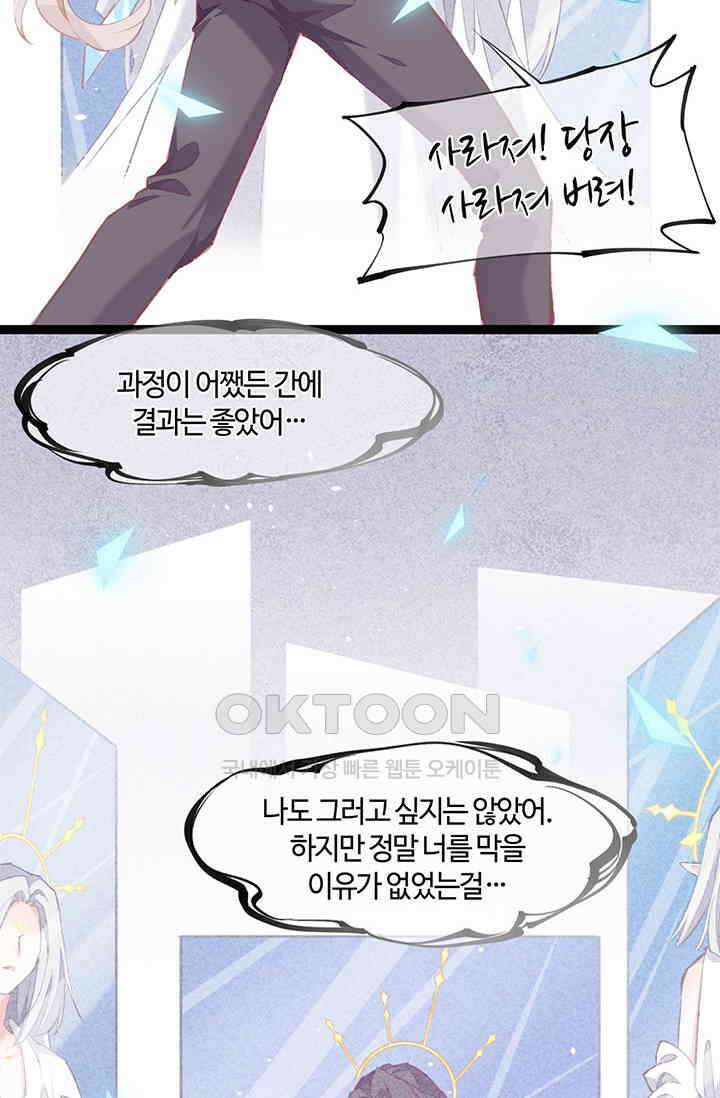 새벽이 오기 전으로 75화 8