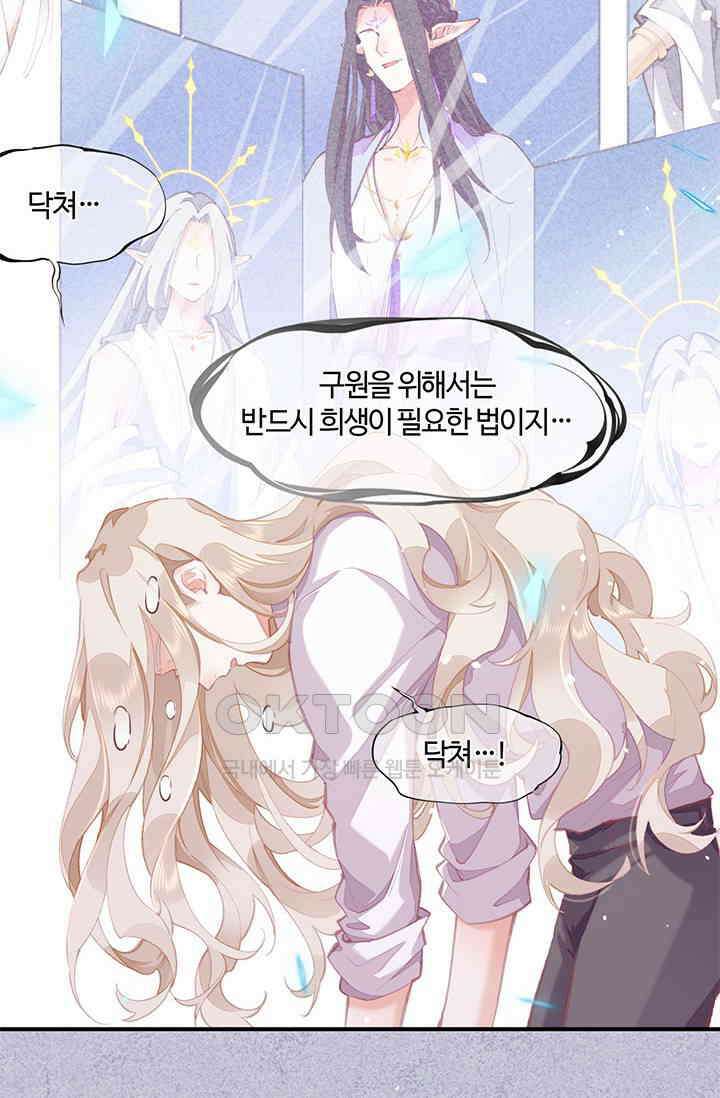 새벽이 오기 전으로 75화 9