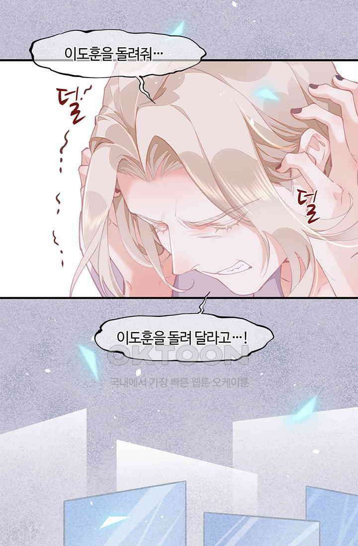 새벽이 오기 전으로 75화 10