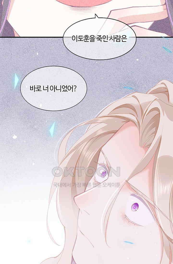 새벽이 오기 전으로 75화 13