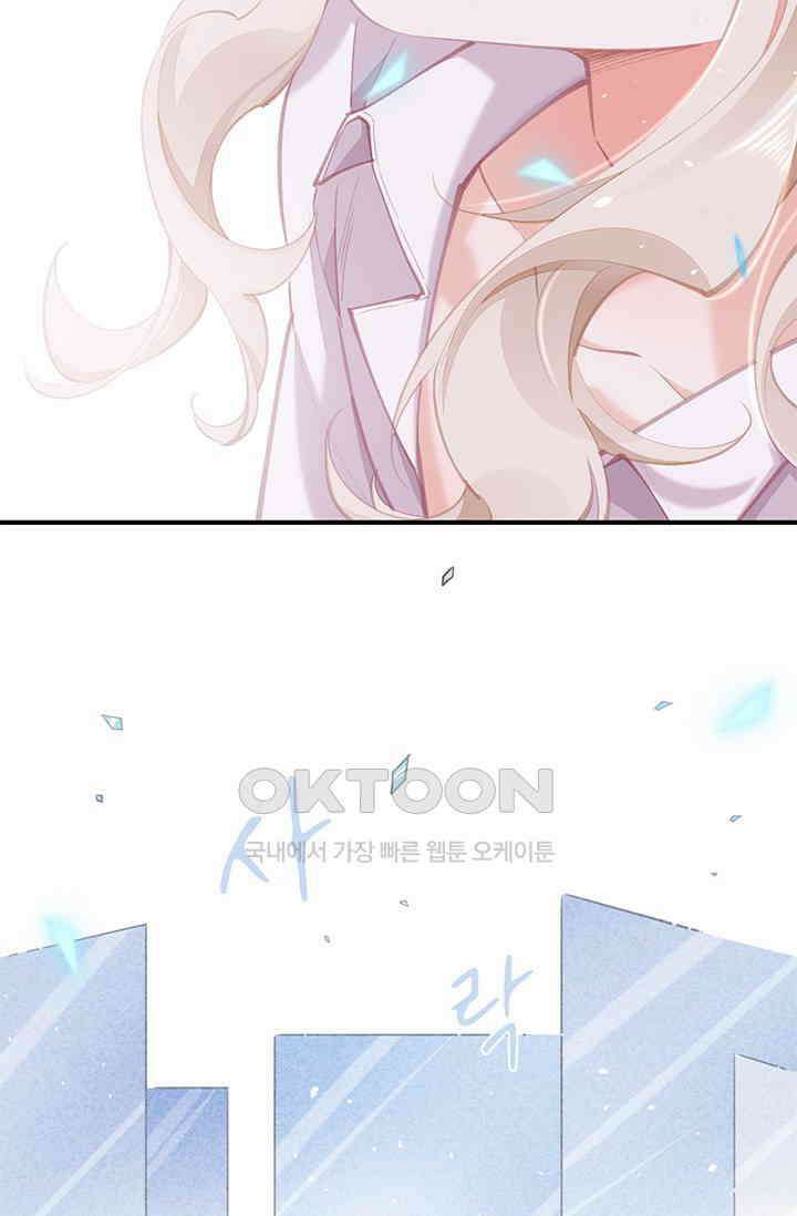 새벽이 오기 전으로 75화 14