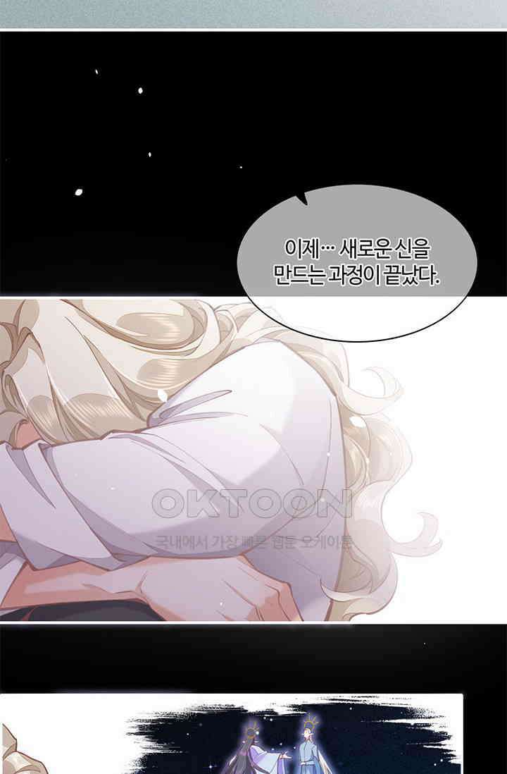 새벽이 오기 전으로 75화 17