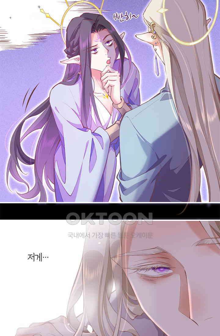 새벽이 오기 전으로 75화 19