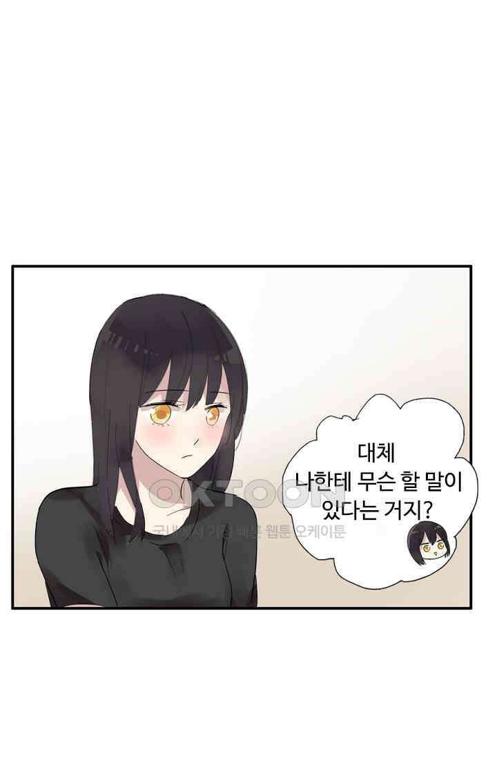아주 특별한 연애 10화 1