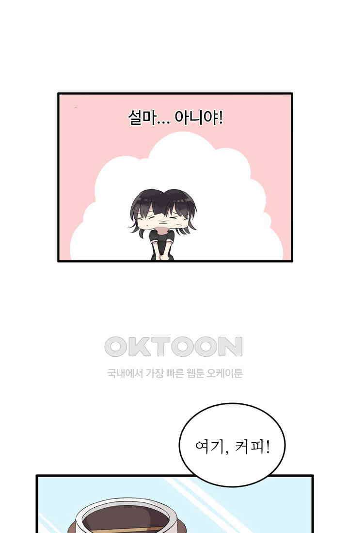 아주 특별한 연애 10화 2