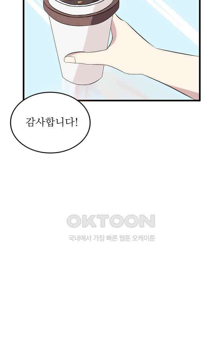 아주 특별한 연애 10화 3