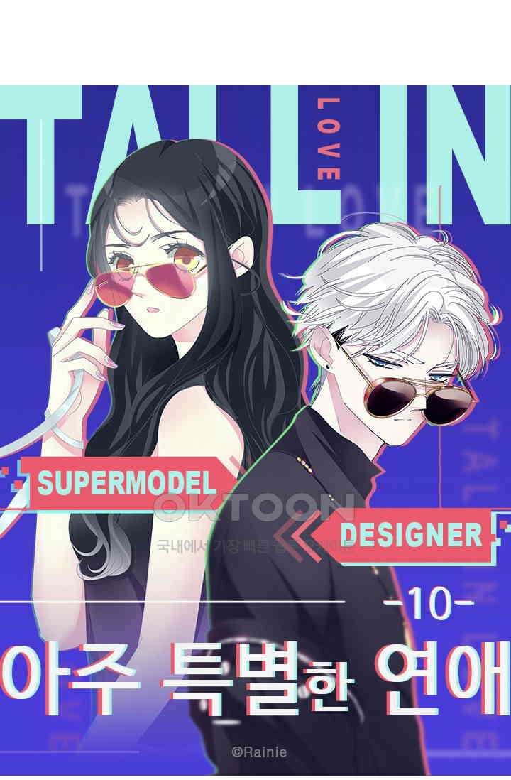 아주 특별한 연애 10화 4