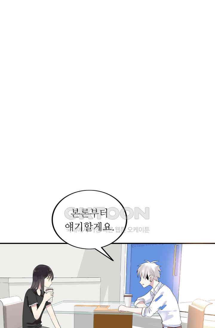 아주 특별한 연애 10화 5