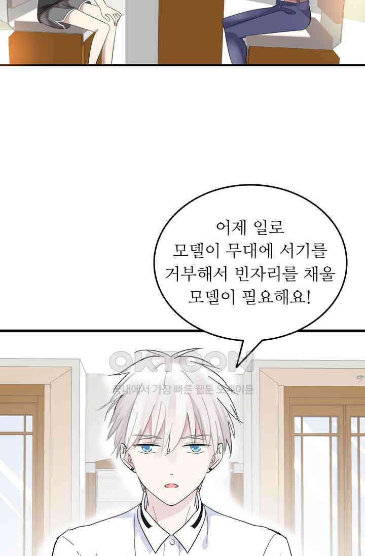 아주 특별한 연애 10화 6