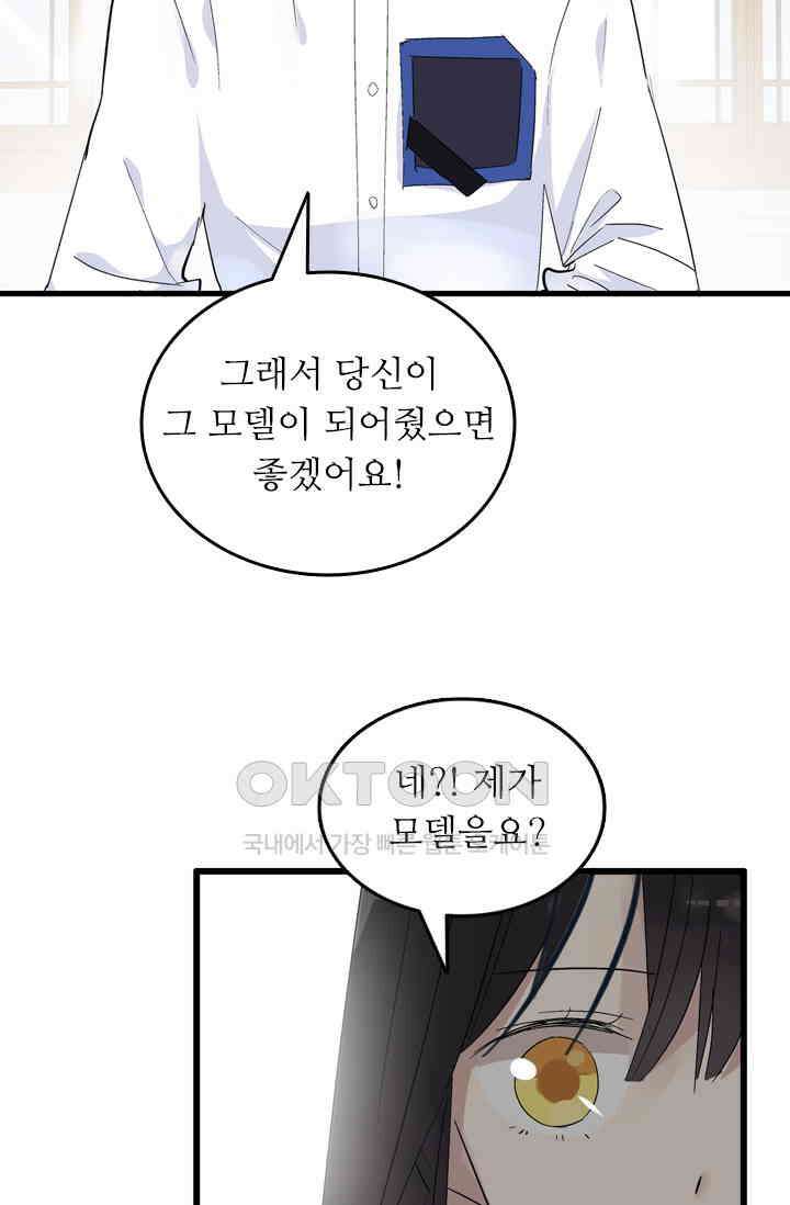 아주 특별한 연애 10화 7