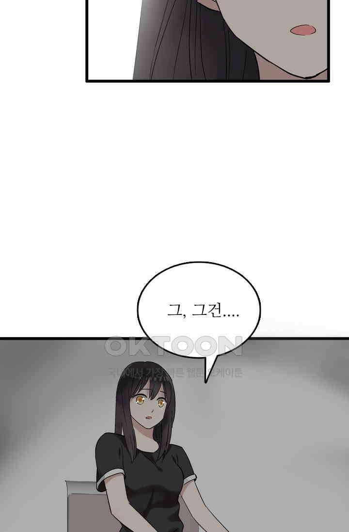 아주 특별한 연애 10화 8