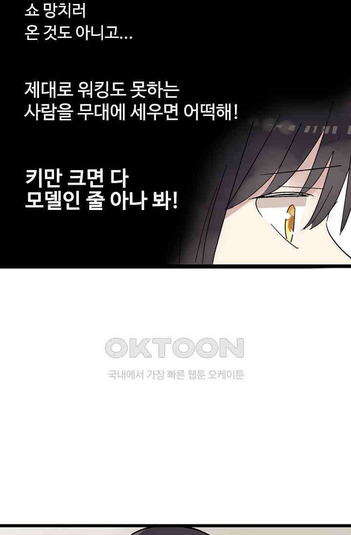 아주 특별한 연애 10화 10