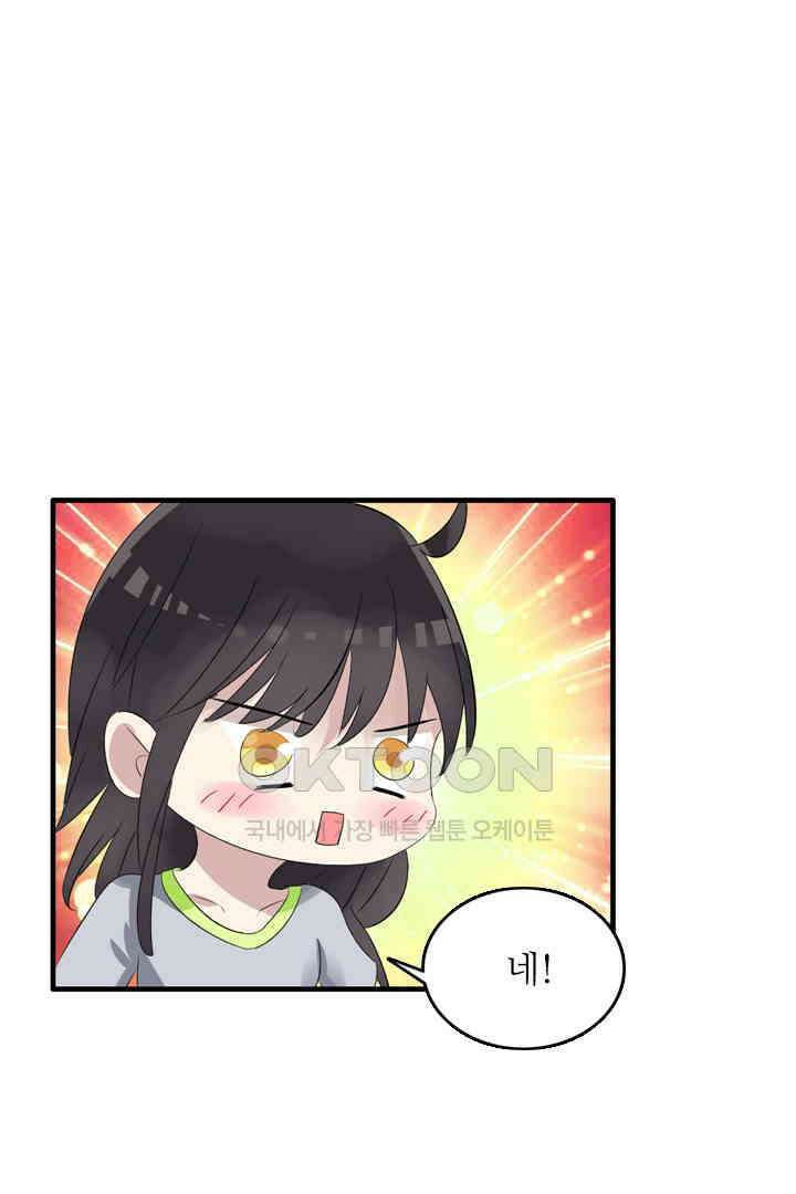아주 특별한 연애 12화 1