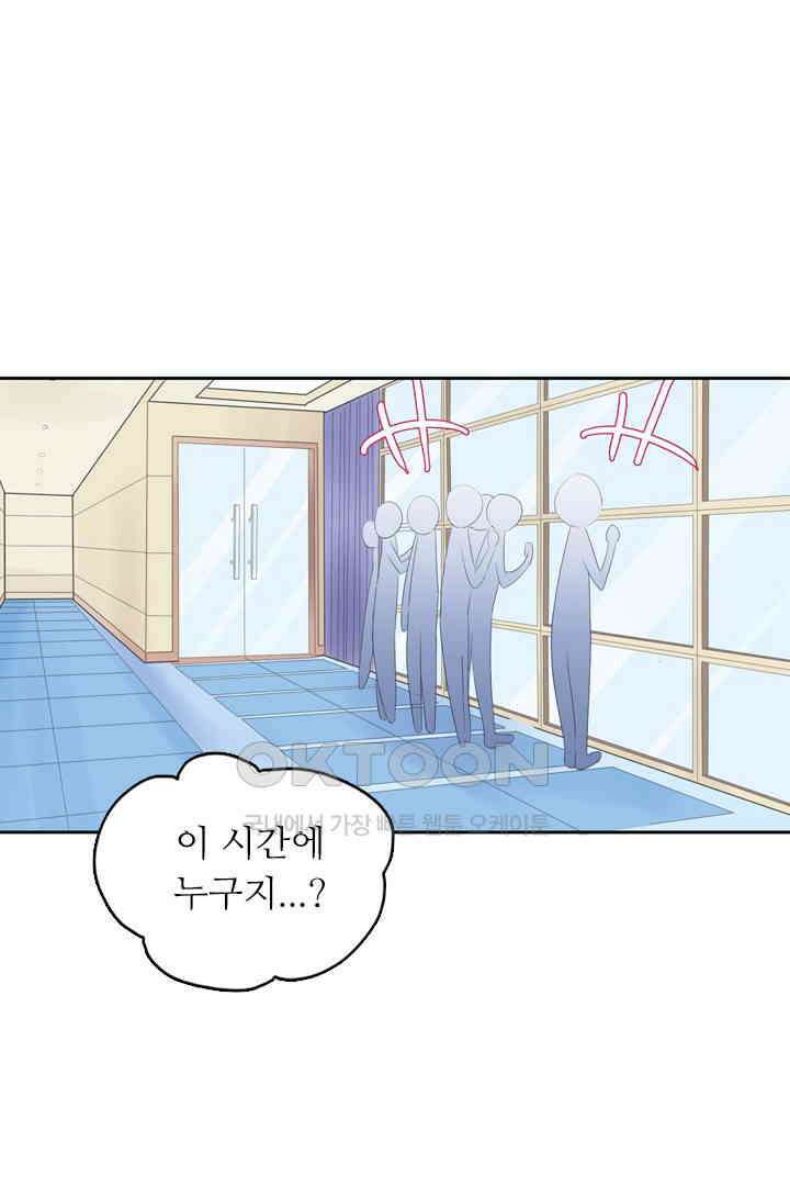 아주 특별한 연애 12화 2