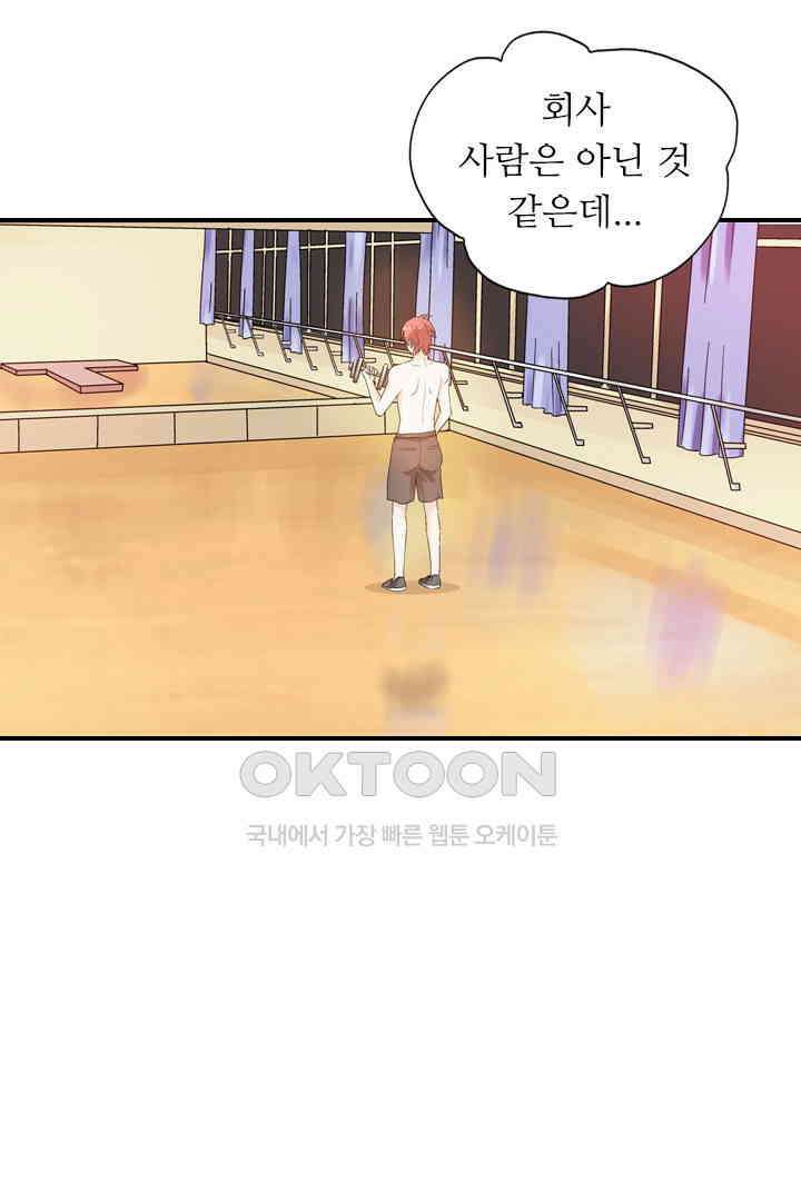 아주 특별한 연애 12화 3