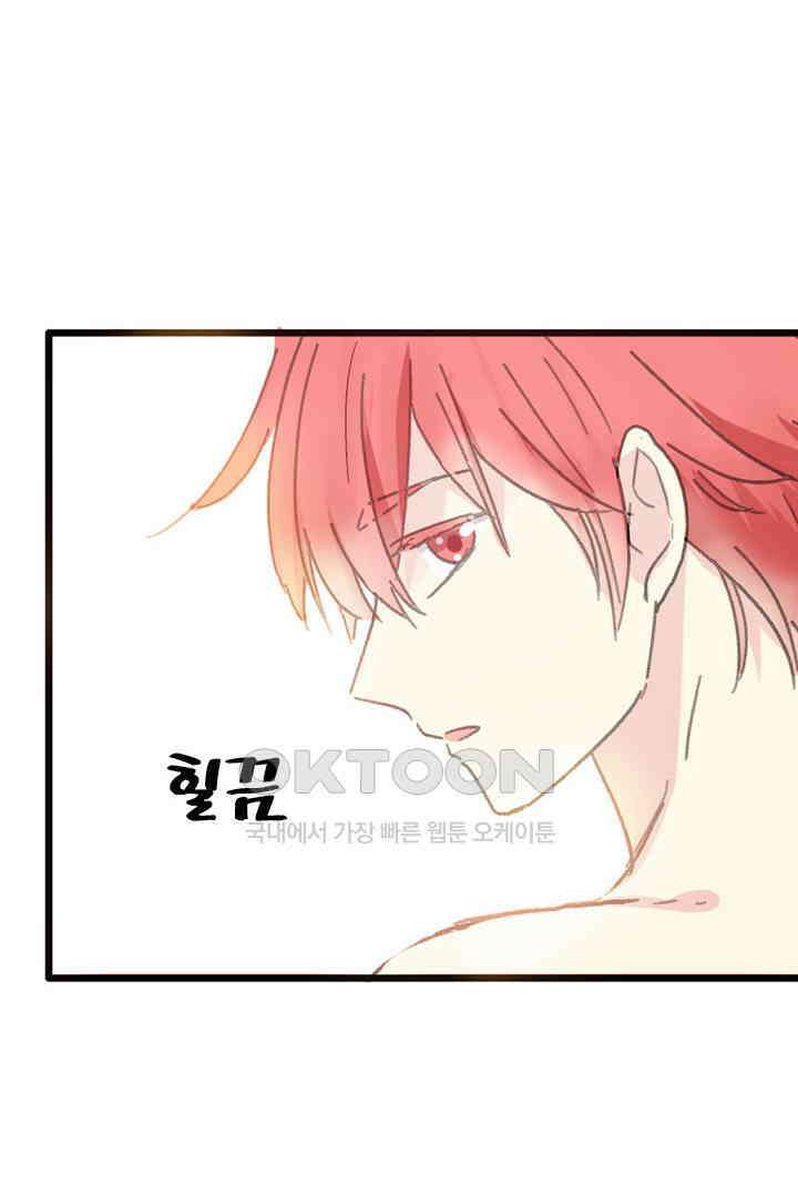 아주 특별한 연애 12화 7
