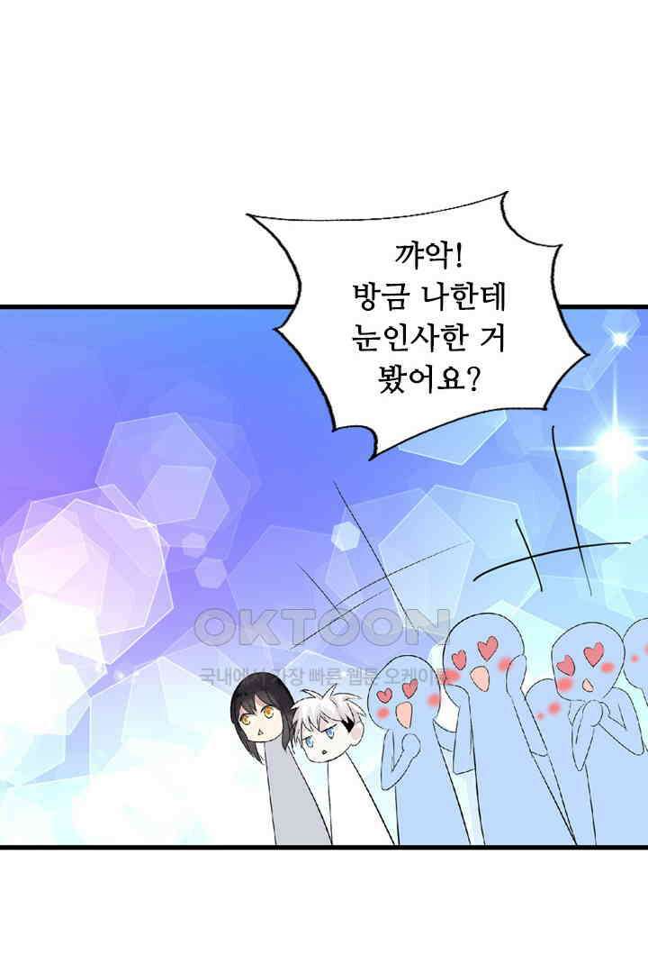 아주 특별한 연애 12화 8