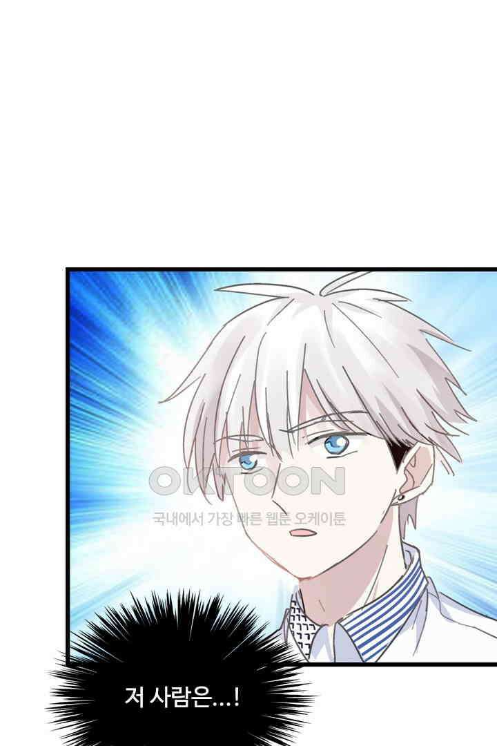 아주 특별한 연애 12화 9