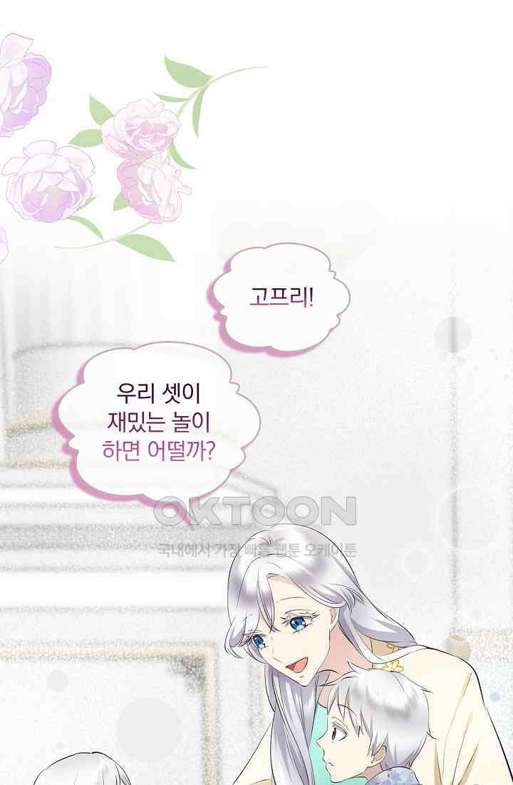 눌리타스: 절반의 백작 영애 169화 1