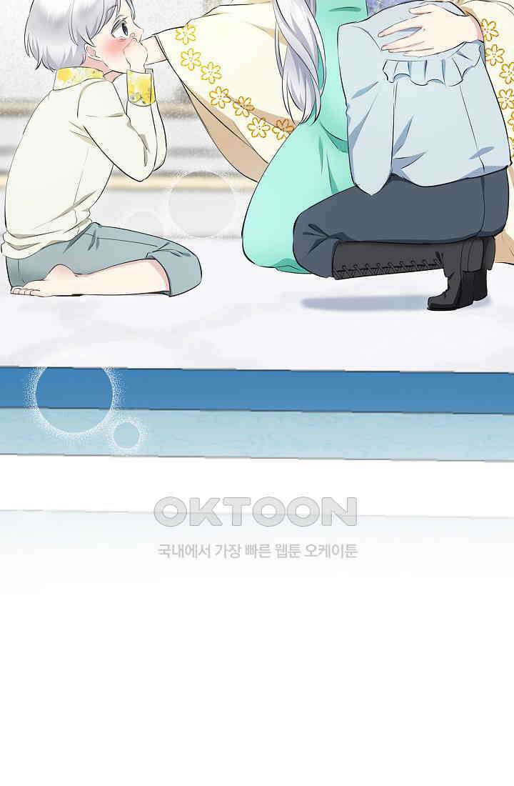 눌리타스: 절반의 백작 영애 169화 2
