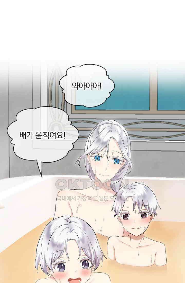 눌리타스: 절반의 백작 영애 169화 5