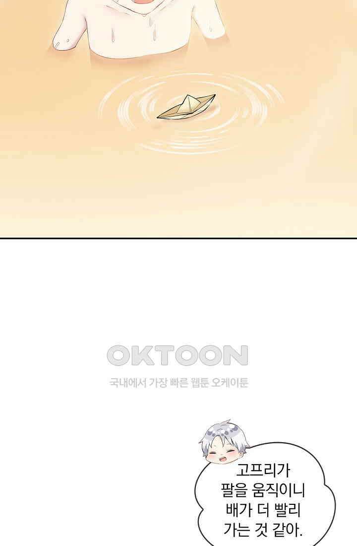 눌리타스: 절반의 백작 영애 169화 6