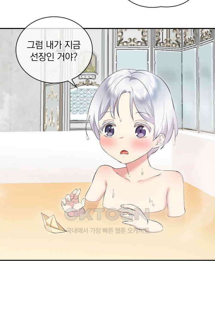 눌리타스: 절반의 백작 영애 169화 7