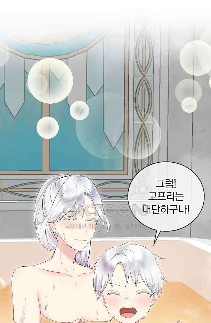 눌리타스: 절반의 백작 영애 169화 8
