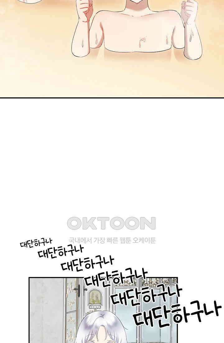 눌리타스: 절반의 백작 영애 169화 9