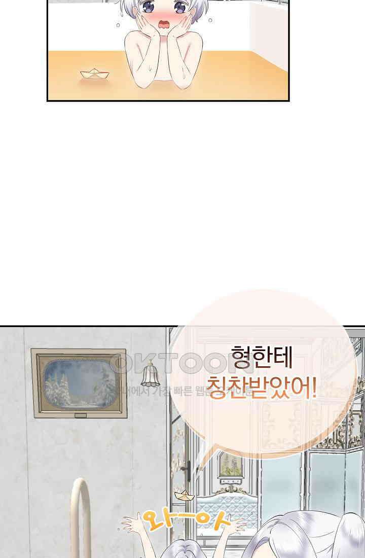눌리타스: 절반의 백작 영애 169화 10