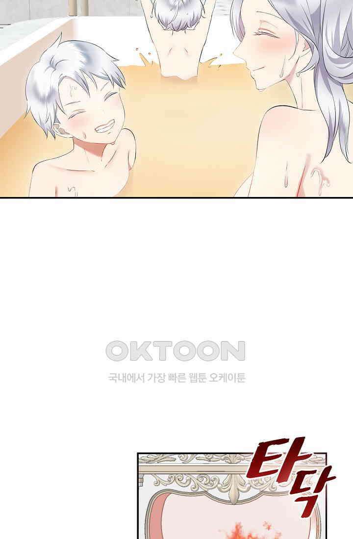 눌리타스: 절반의 백작 영애 169화 11