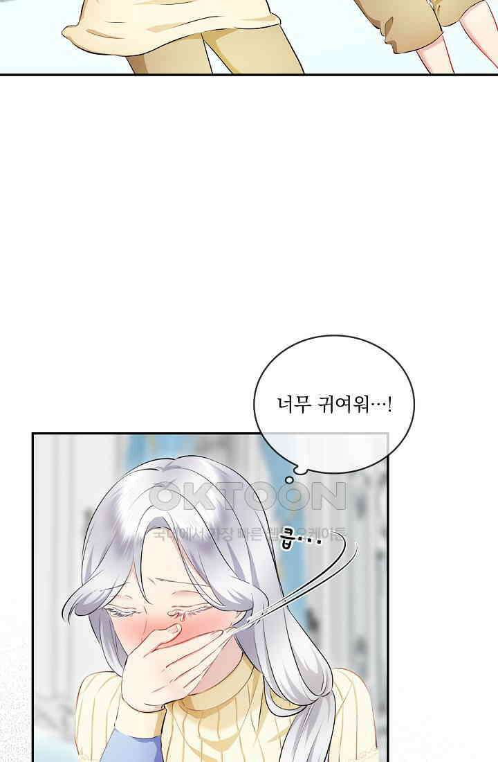 눌리타스: 절반의 백작 영애 169화 13