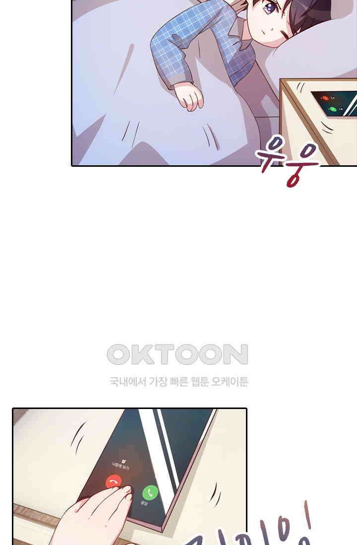 우리 아빠가 대표님이래요 112화 7
