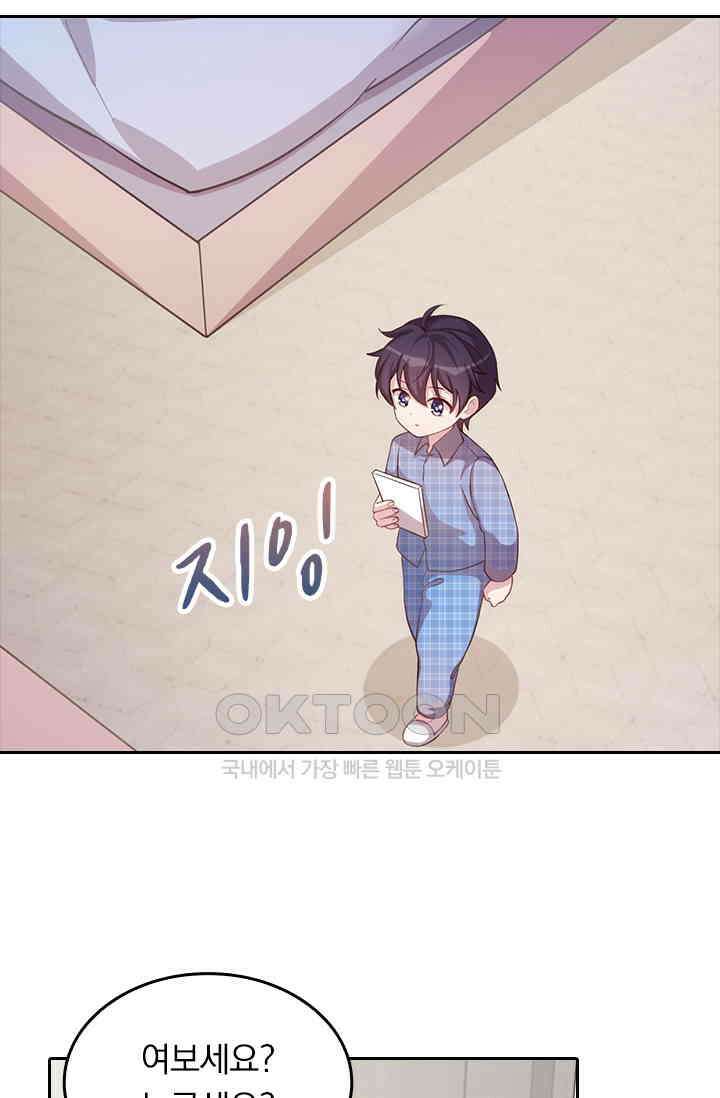 우리 아빠가 대표님이래요 112화 10