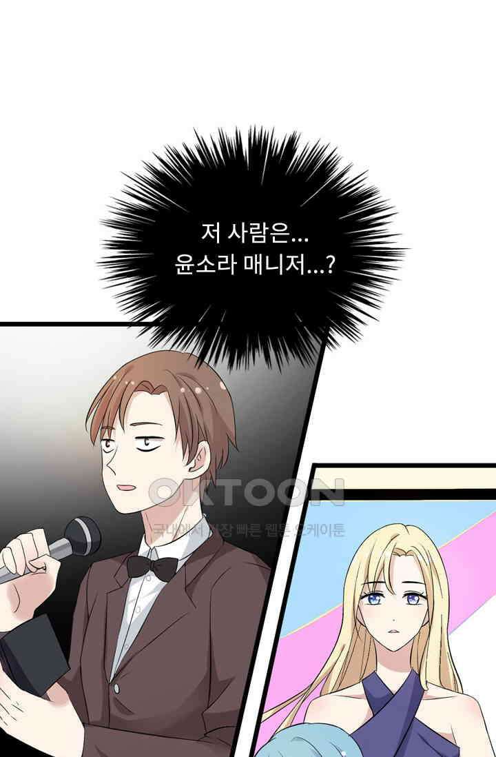 아주 특별한 연애 17화 2