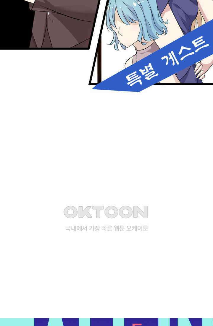 아주 특별한 연애 17화 3
