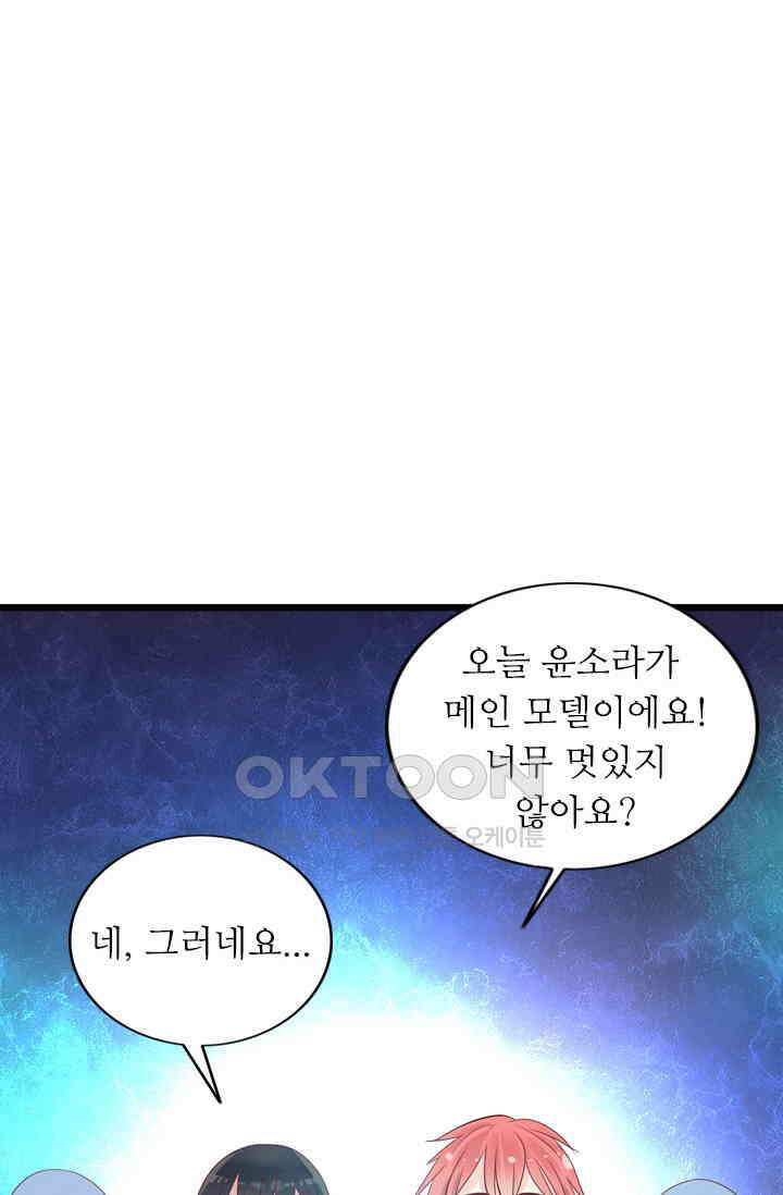 아주 특별한 연애 17화 5