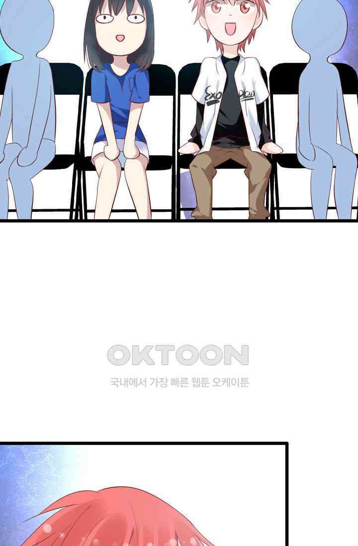 아주 특별한 연애 17화 6