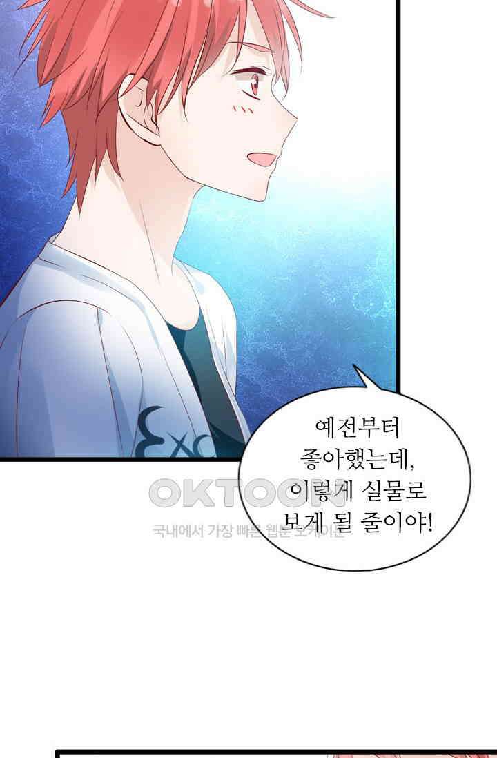 아주 특별한 연애 17화 7
