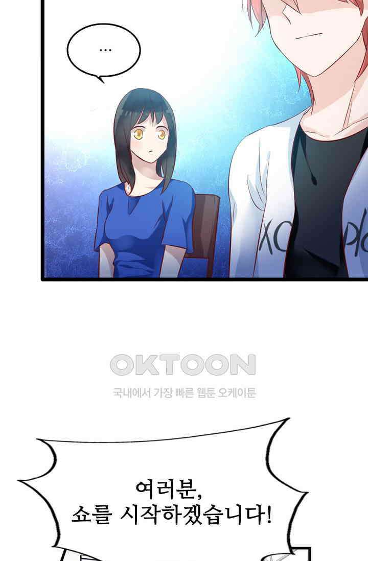 아주 특별한 연애 17화 8